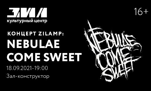Концерт Zilamp: Nebulae Come Sweet 